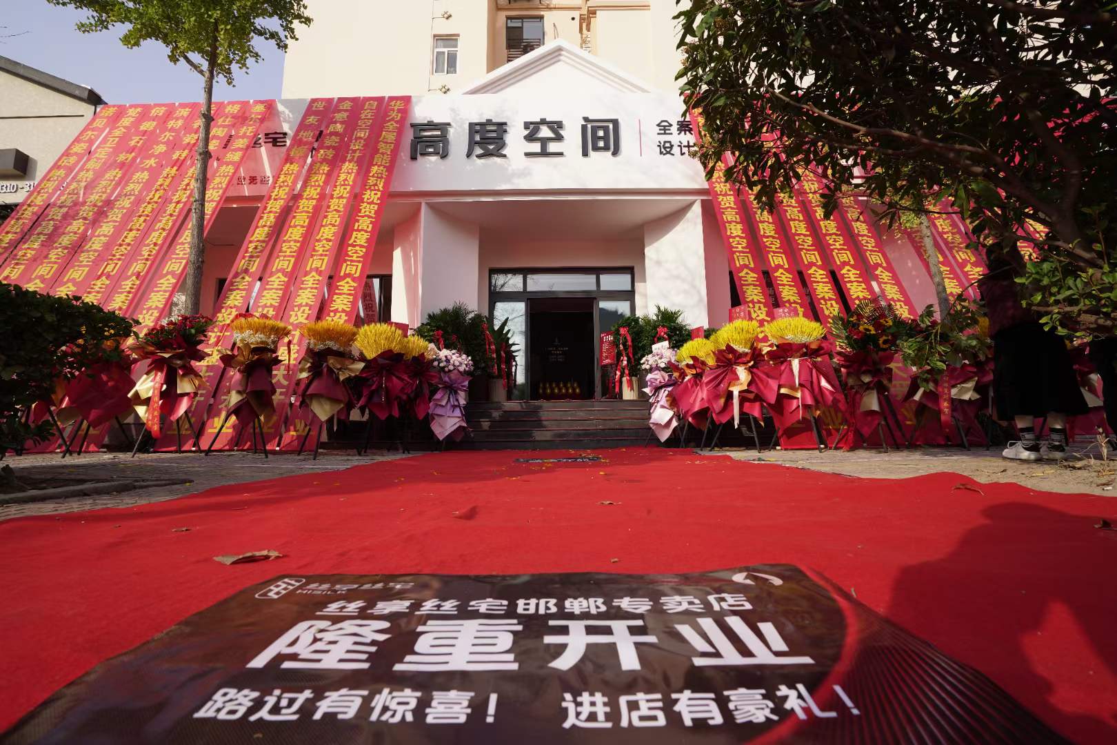 丝享丝宅邯郸店！11.9日盛大开业！专注整家定制，，，，，打造美好家居新体验！